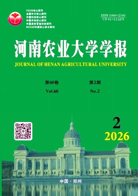 河南农业大学学报封面